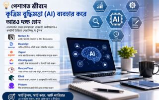 AI
